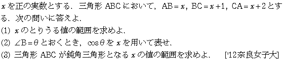 数学1 三角比 三角比 問題38の問題画像