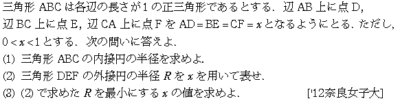 数学1 三角比 三角比 問題39の問題画像