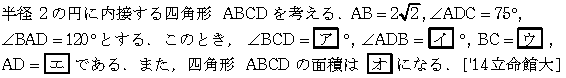 数学1 三角比 三角比 問題41の問題画像