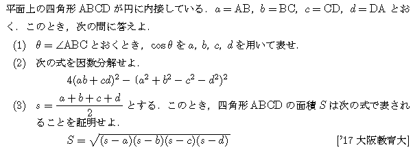 数学1 三角比 三角比 問題44の問題画像