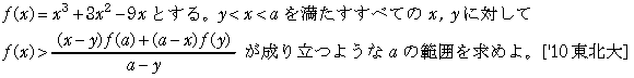 数学2 微分法 微分の基本 問題6の問題画像