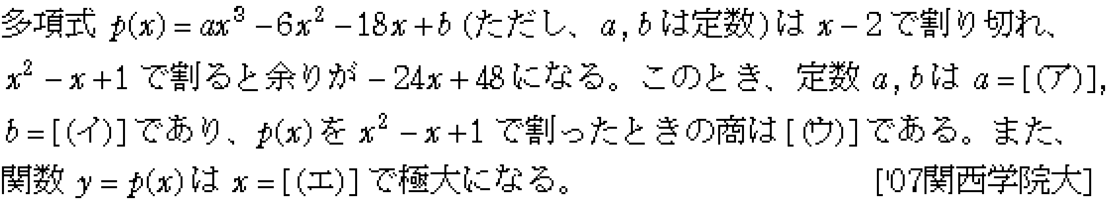 数学2 微分法 グラフ・増減・極値 問題11の問題画像