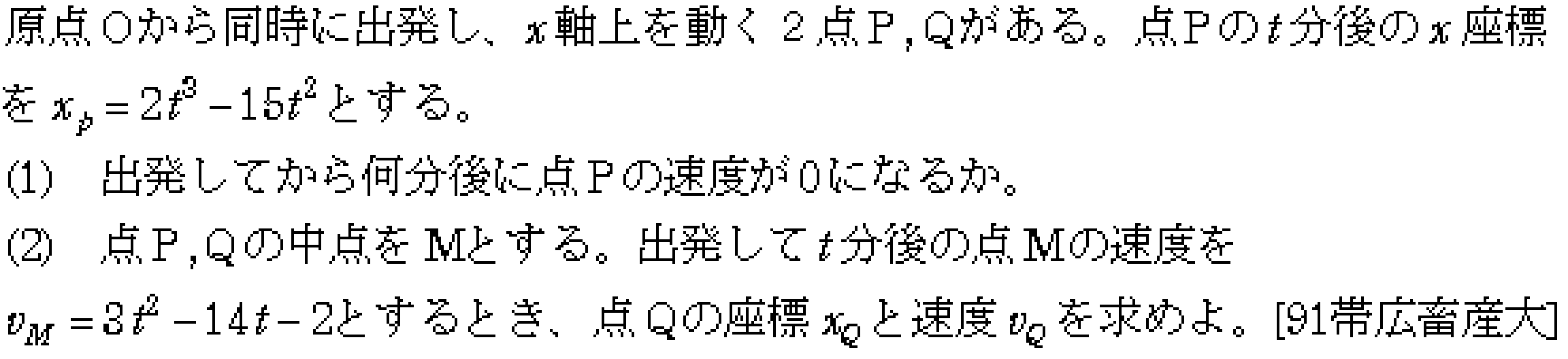 数学2 微分法 応用 問題1の問題画像