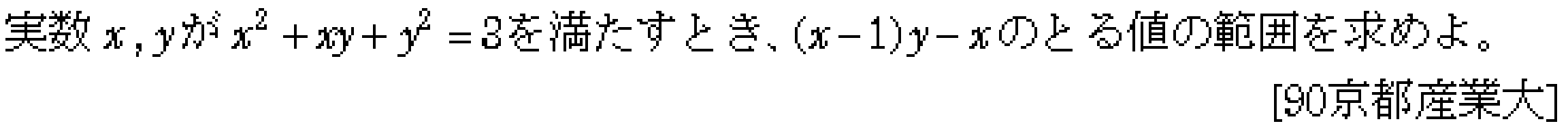 数学2 微分法 最大最小・解の個数 問題5の問題画像