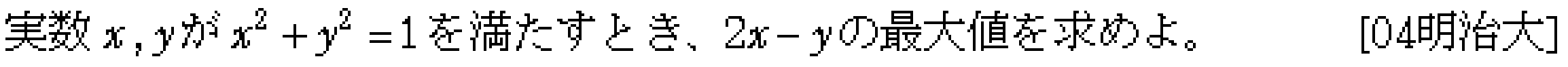 数学2 微分法 最大最小・解の個数 問題7の問題画像