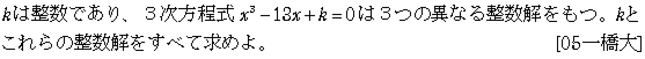 数学2 微分法 最大最小・解の個数 問題10の問題画像