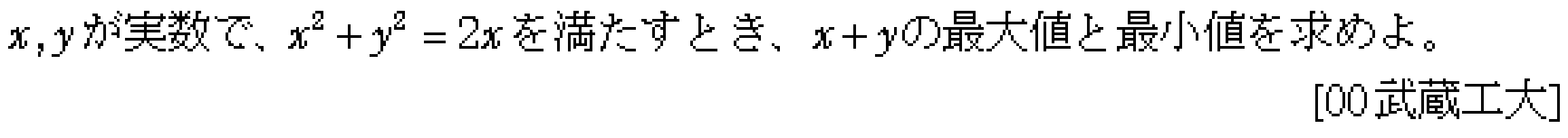 数学2 微分法 最大最小・解の個数 問題14の問題画像