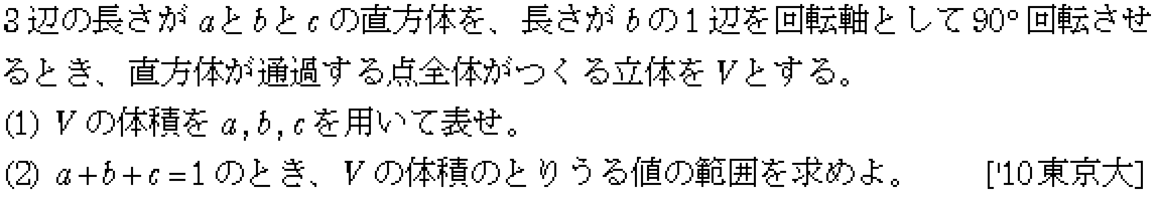 数学2 微分法 最大最小・解の個数 問題26の問題画像