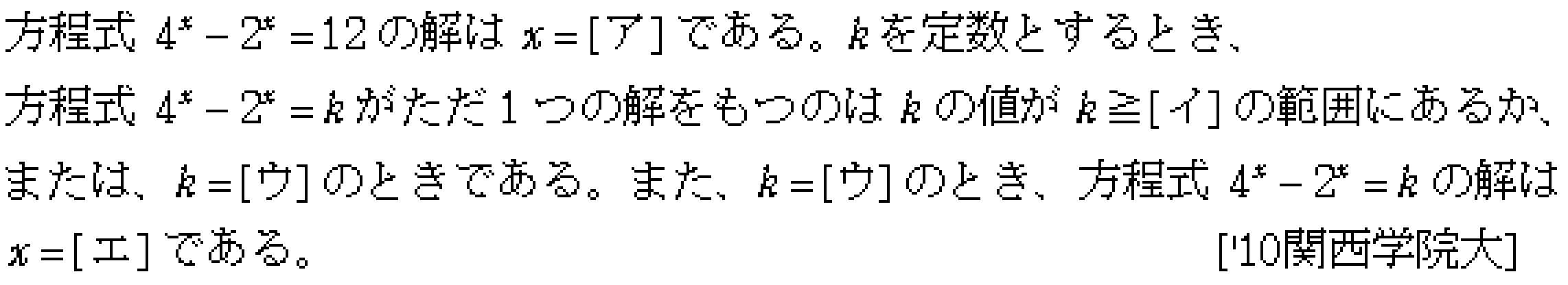 数学2 微分法 最大最小・解の個数 問題27の問題画像