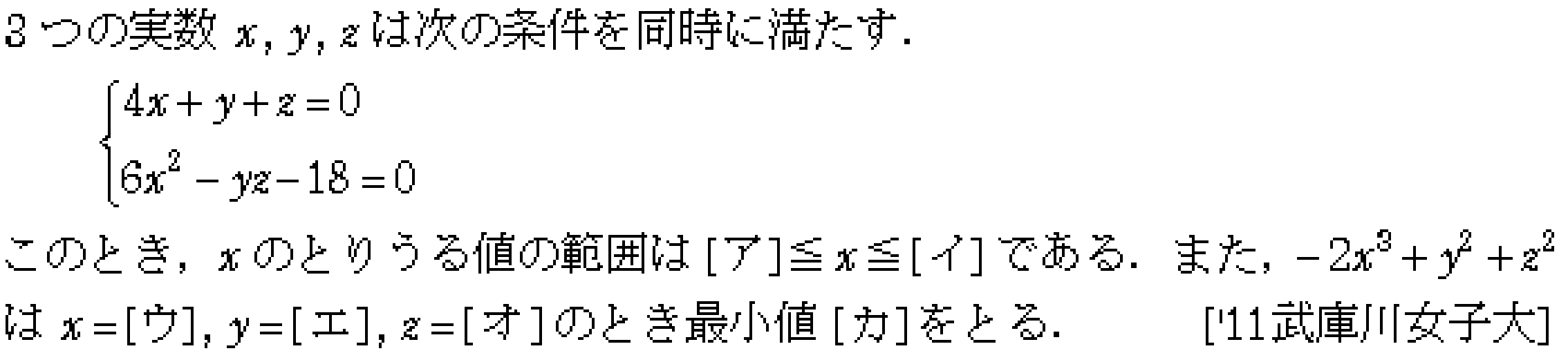 数学2 微分法 最大最小・解の個数 問題33の問題画像