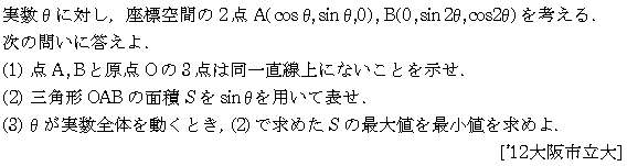 数学2 微分法 最大最小・解の個数 問題37の問題画像