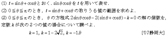 数学2 微分法 最大最小・解の個数 問題38の問題画像