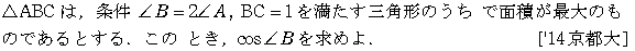 数学2 微分法 最大最小・解の個数 問題39の問題画像