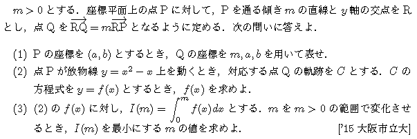数学2 微分法 最大最小・解の個数 問題45の問題画像