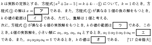 数学2 微分法 最大最小・解の個数 問題48の問題画像