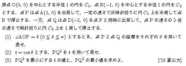 数学2 微分法 最大最小・解の個数 問題51の問題画像