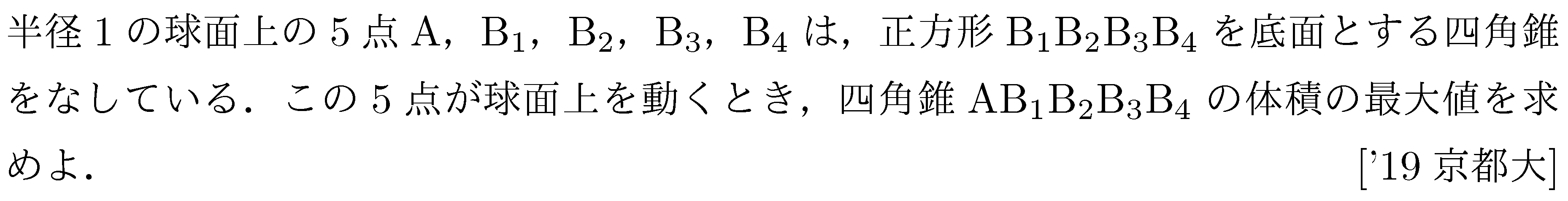数学2 微分法 最大最小・解の個数 問題57の問題画像
