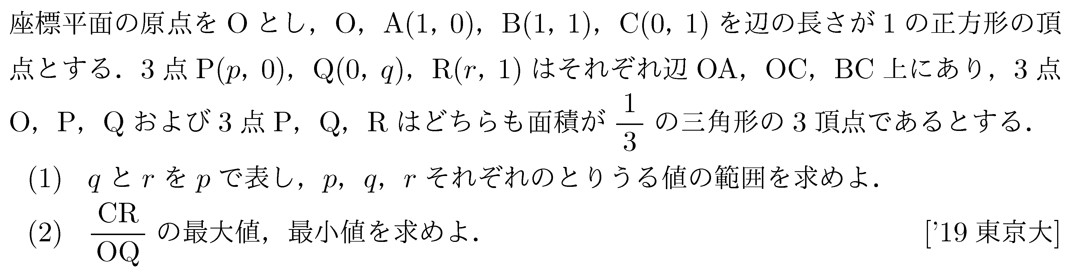 数学2 微分法 最大最小・解の個数 問題58の問題画像