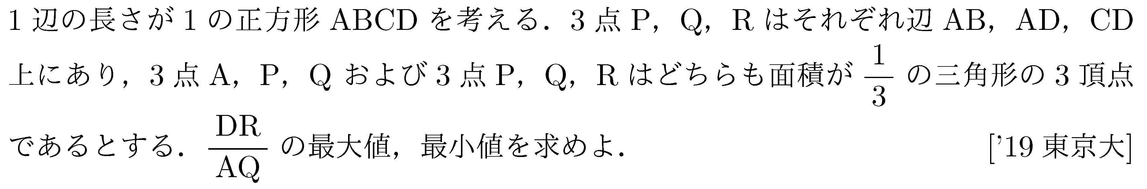 数学2 微分法 最大最小・解の個数 問題68の問題画像
