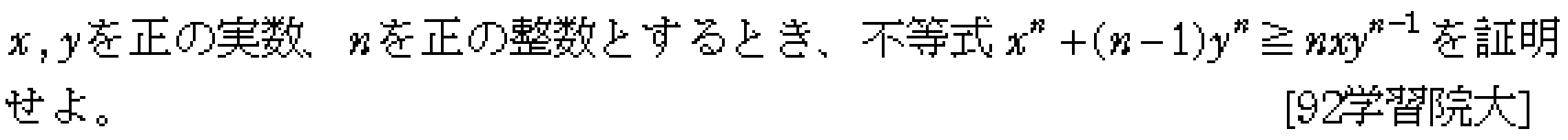 数学2 微分法 接線・不等式 問題4の問題画像