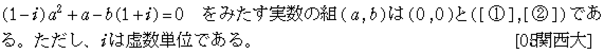 数学2 複素数と方程式 複素数 問題1の問題画像