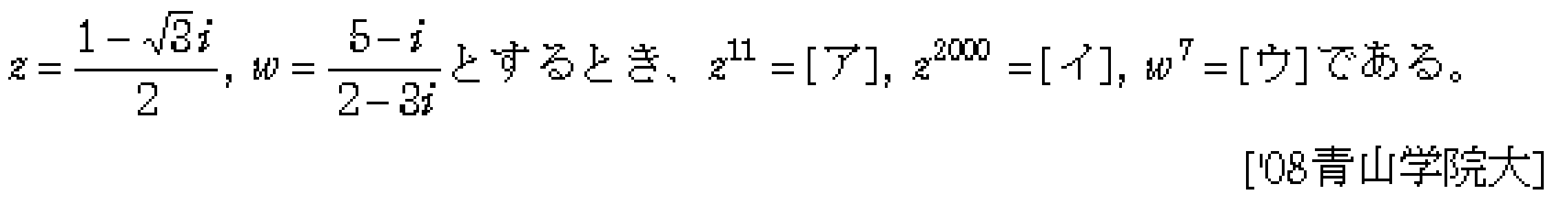 数学2 複素数と方程式 複素数 問題7の問題画像