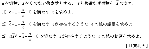 数学2 複素数と方程式 複素数 問題10の問題画像