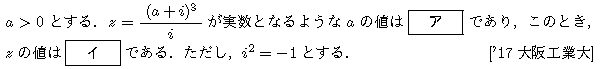 数学2 複素数と方程式 複素数 問題11の問題画像