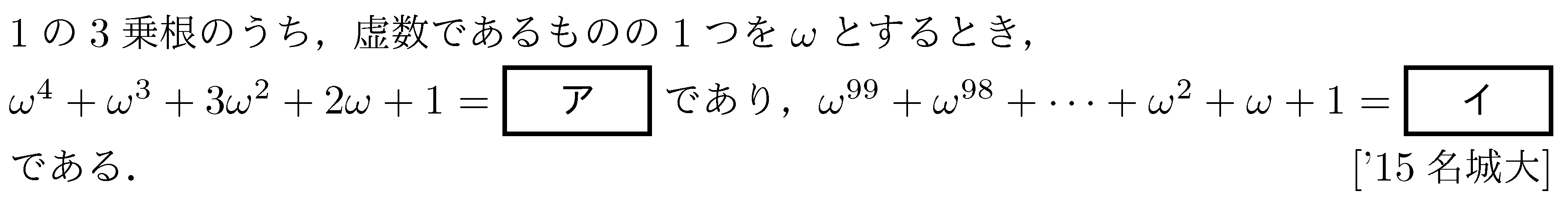 数学2 複素数と方程式 複素数 問題14の問題画像