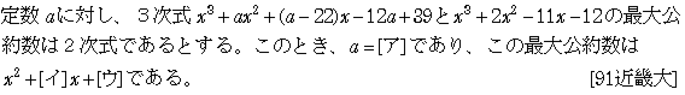 数学2 複素数と方程式 高次方程式 問題10の問題画像