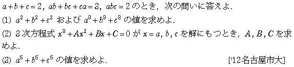 数学2 複素数と方程式 高次方程式 問題44の問題画像