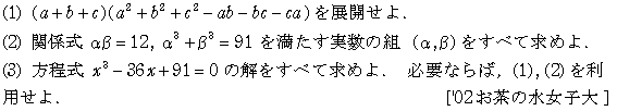 数学2 複素数と方程式 高次方程式 問題45の問題画像