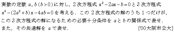 数学2 複素数と方程式 高次方程式 問題46の問題画像