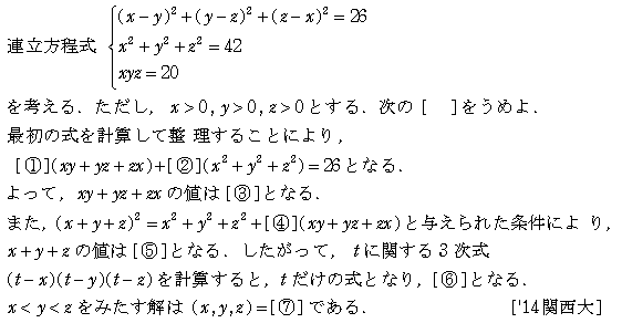 数学2 複素数と方程式 高次方程式 問題47の問題画像