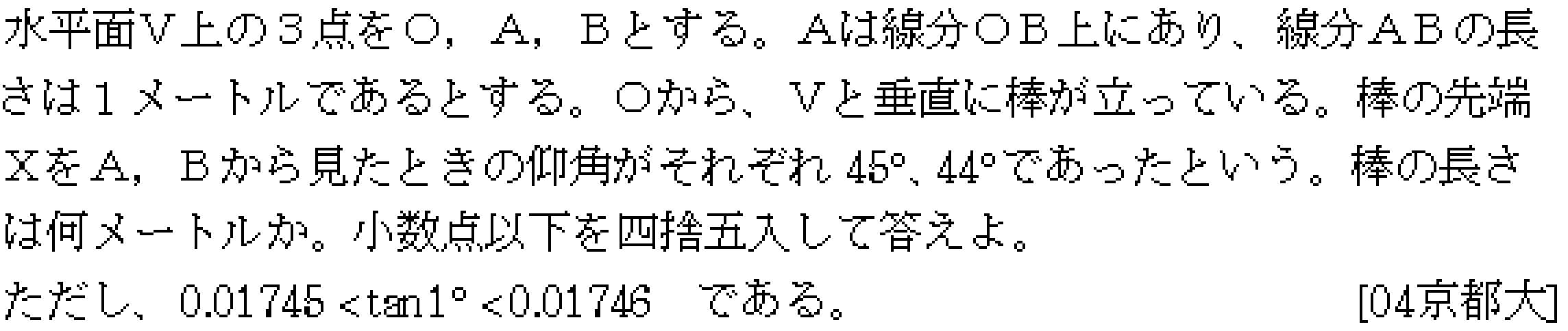 数学2 三角関数 三角関数 問題1の問題画像