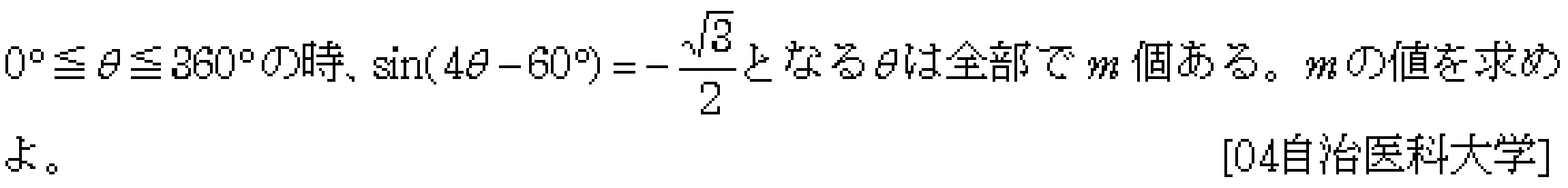 数学2 三角関数 三角関数 問題5の問題画像