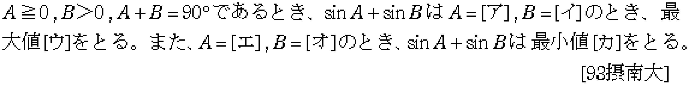 数学2 三角関数 三角関数 問題7の問題画像