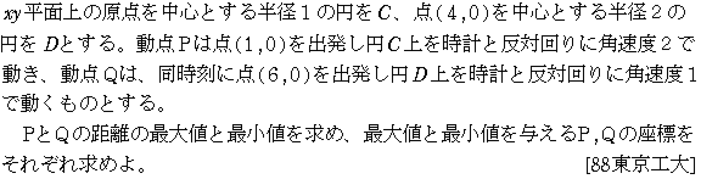 数学2 三角関数 三角関数 問題12の問題画像