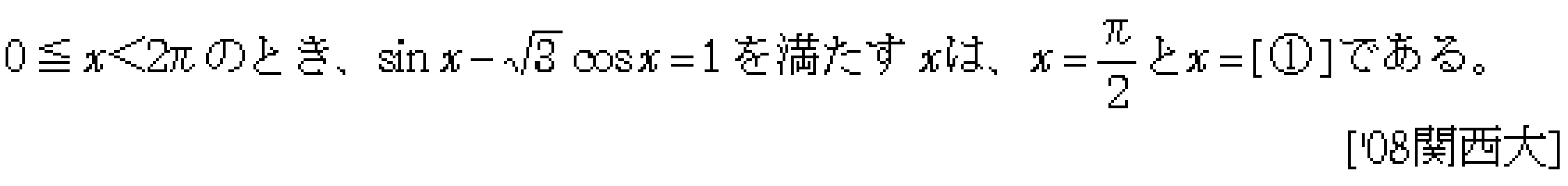 数学2 三角関数 三角関数 問題27の問題画像