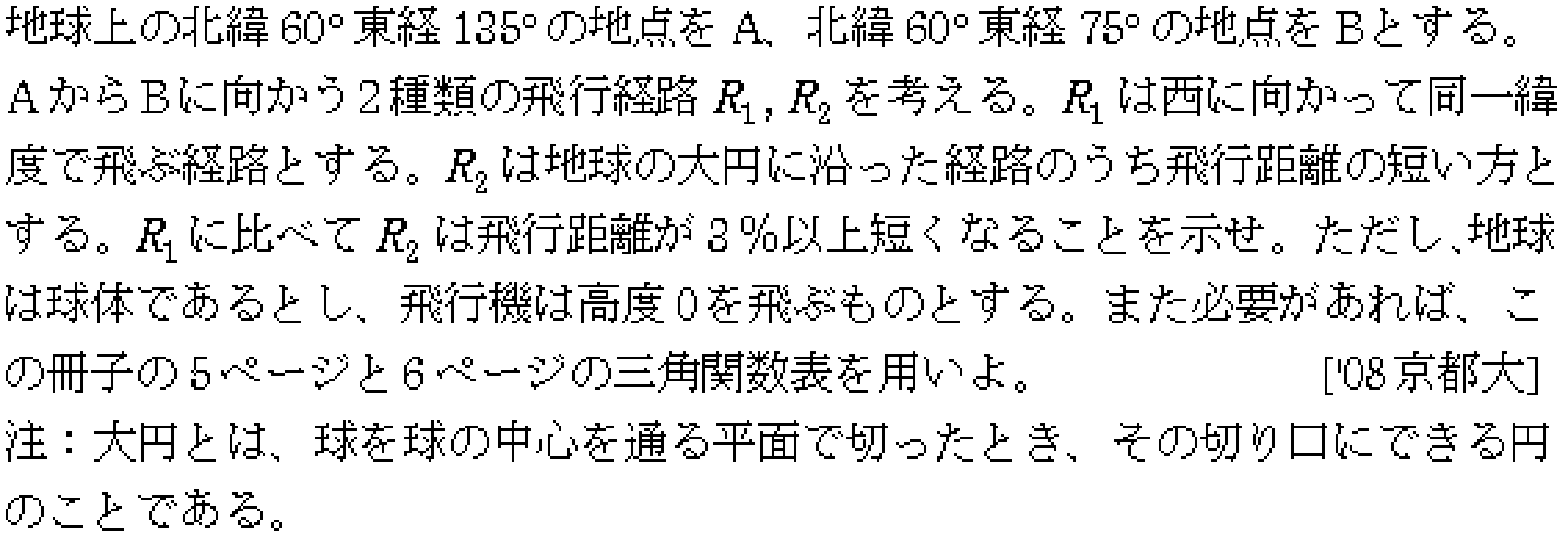 数学2 三角関数 三角関数 問題31の問題画像