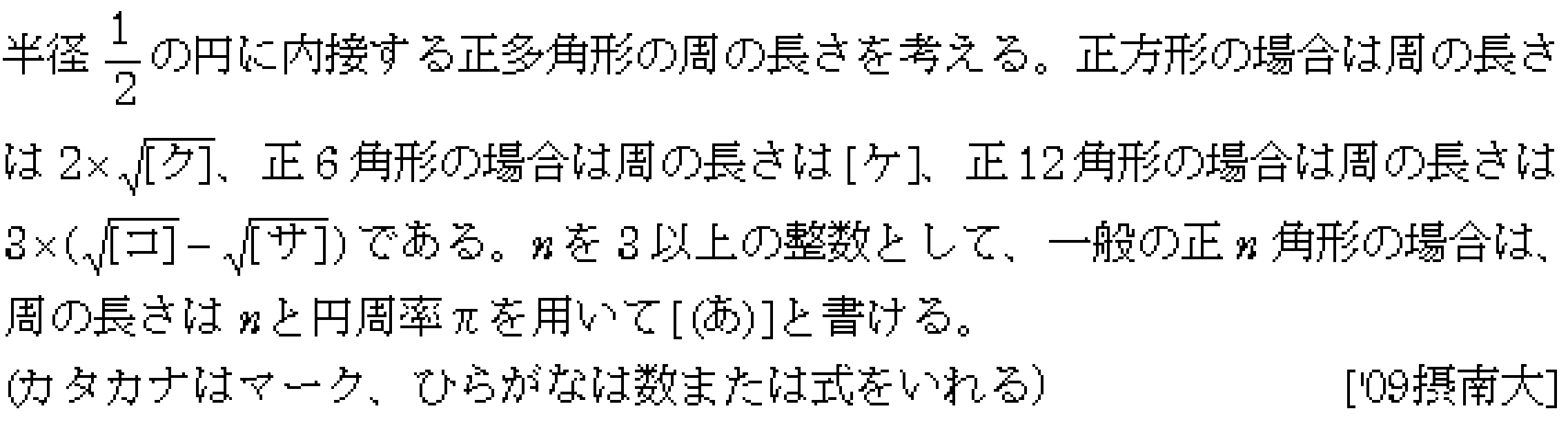 数学2 三角関数 三角関数 問題32の問題画像