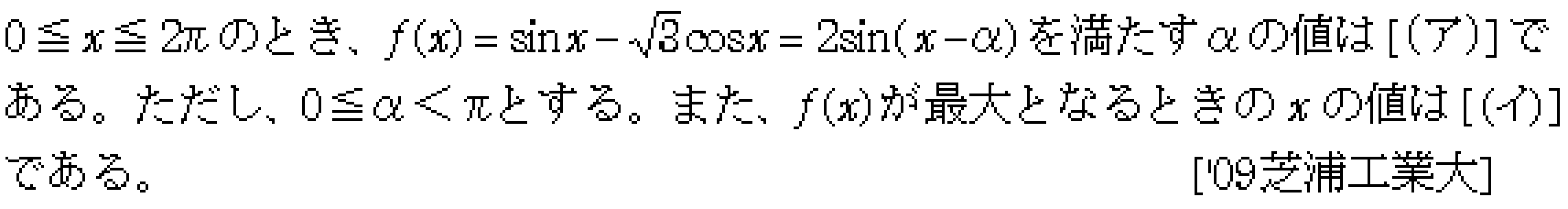 数学2 三角関数 三角関数 問題34の問題画像
