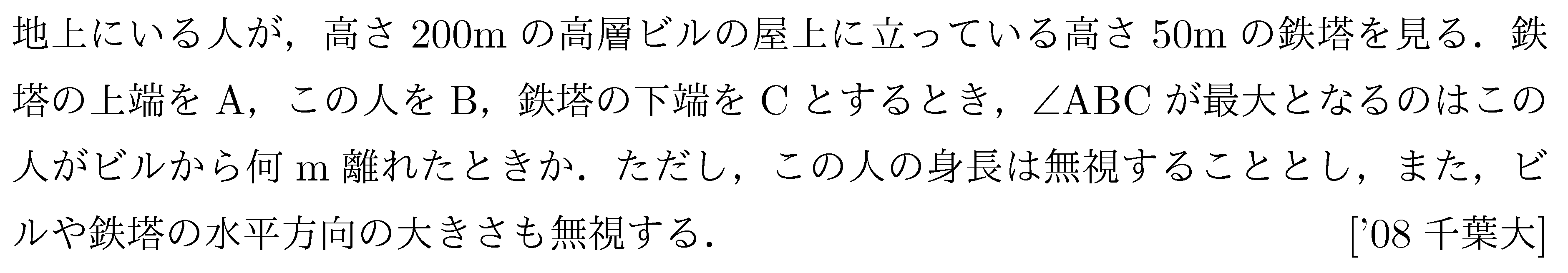 数学2 三角関数 三角関数 問題36の問題画像