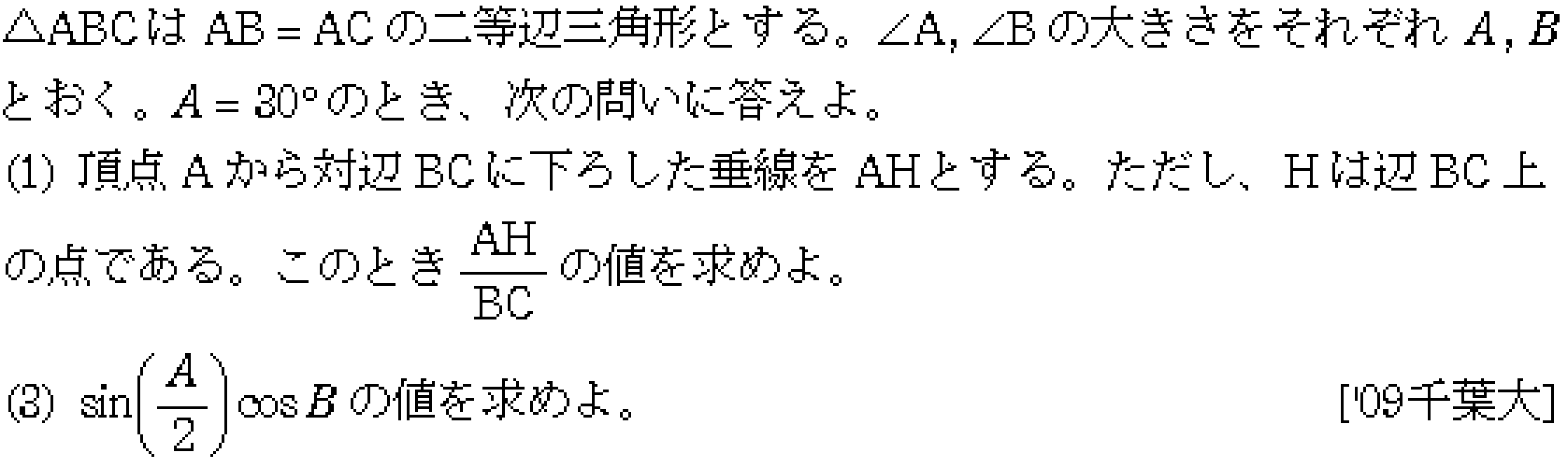 数学2 三角関数 三角関数 問題38の問題画像