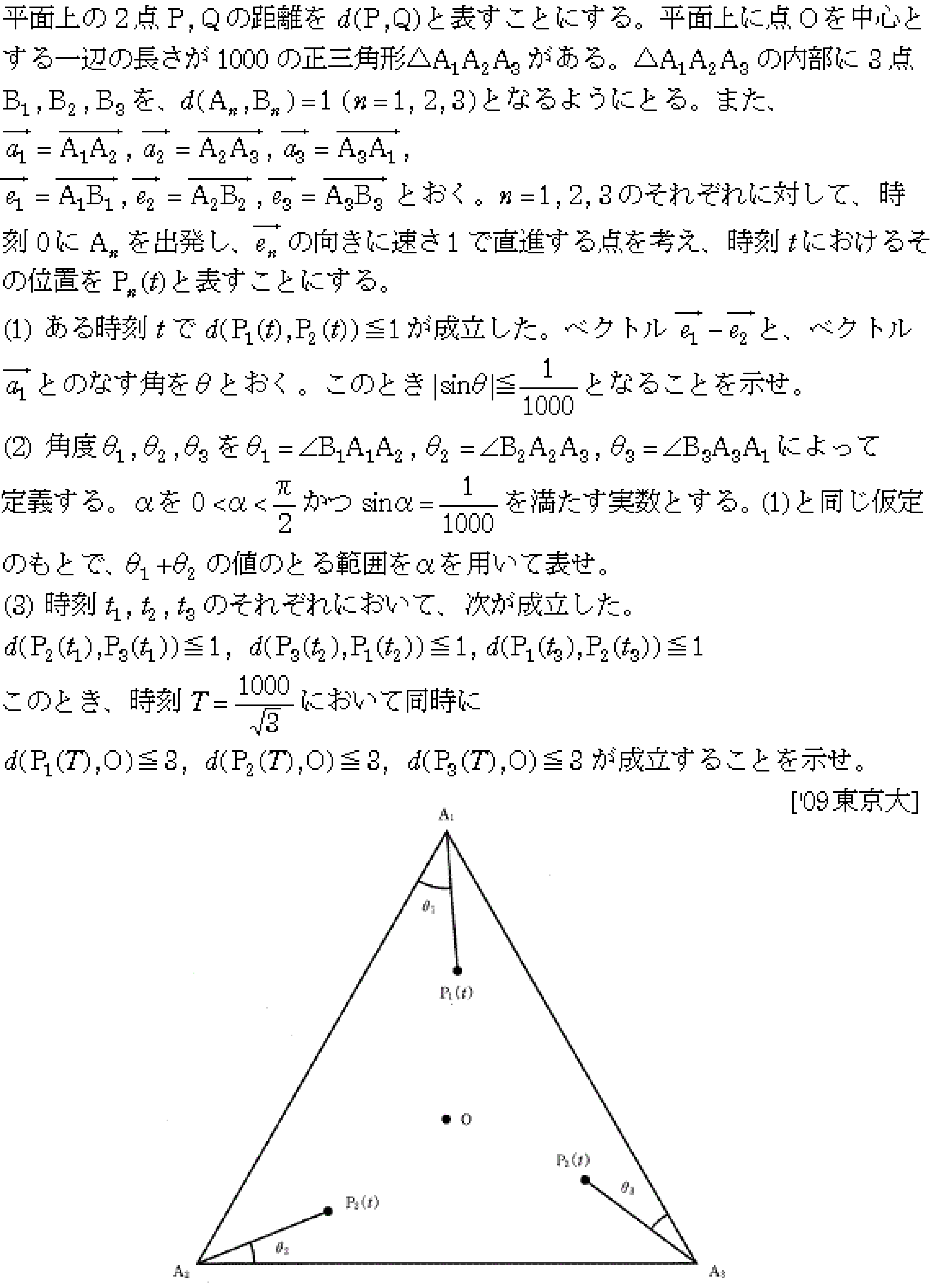 数学2 三角関数 三角関数 問題39の問題画像