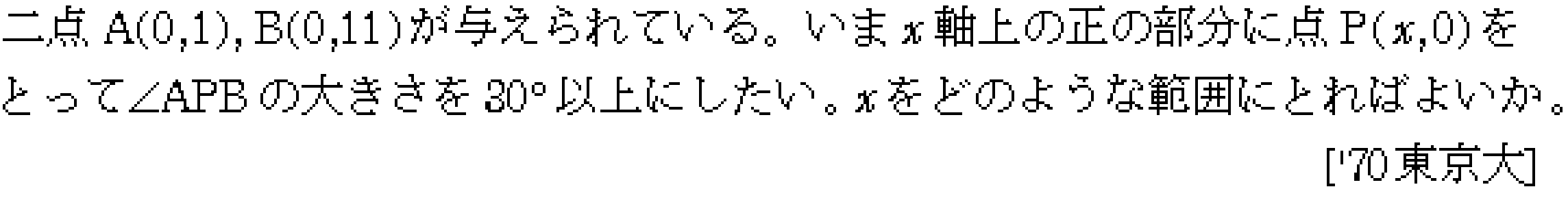 数学2 三角関数 三角関数 問題44の問題画像
