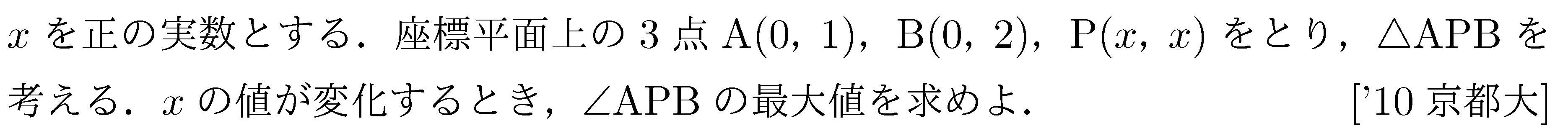 数学2 三角関数 三角関数 問題45の問題画像
