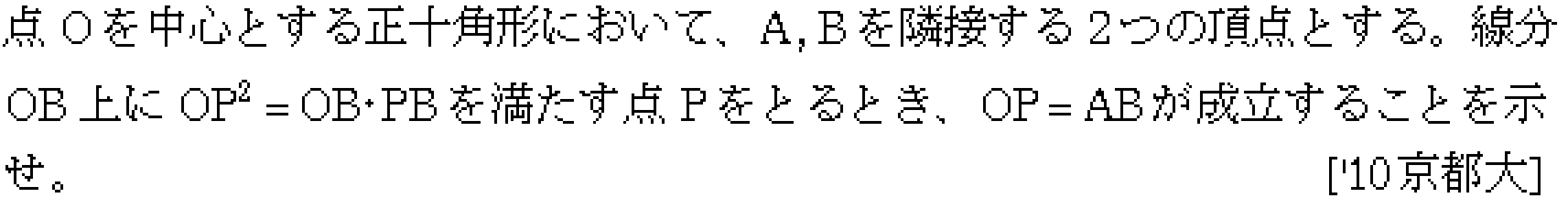 数学2 三角関数 三角関数 問題46の問題画像