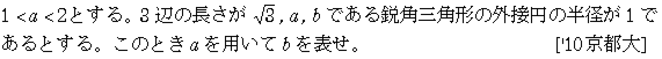 数学2 三角関数 三角関数 問題47の問題画像