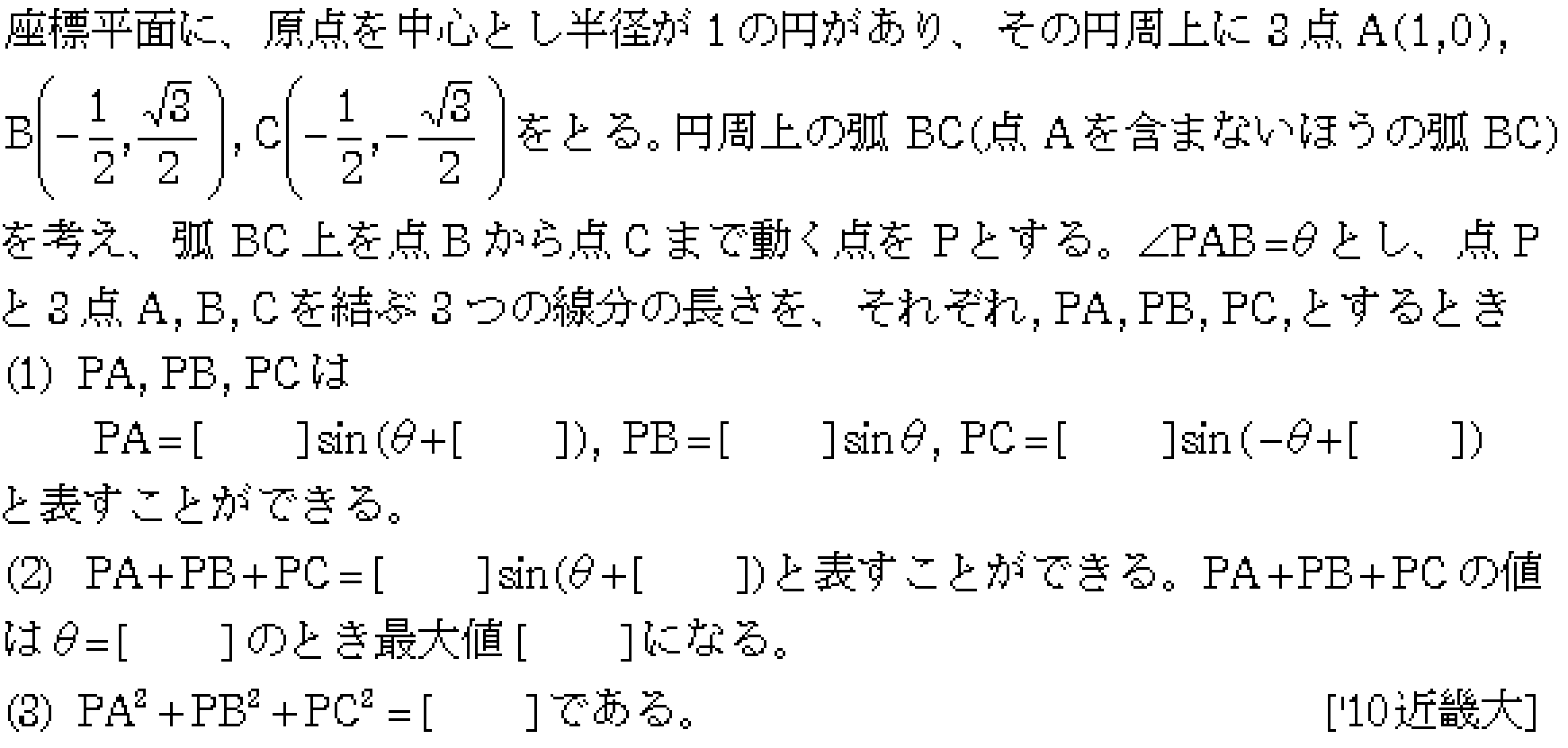 数学2 三角関数 三角関数 問題49の問題画像